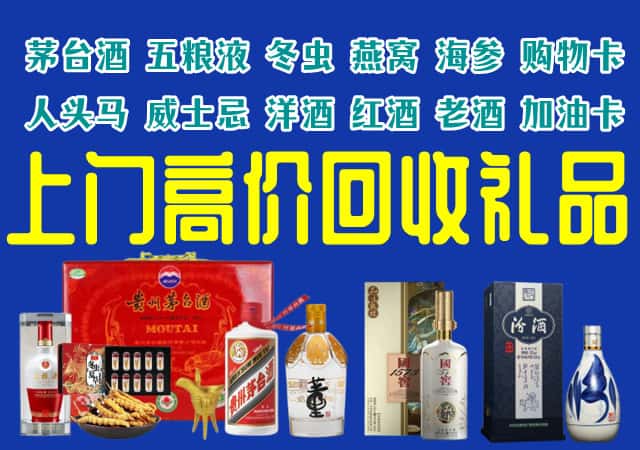 凉山普格县回收烟酒