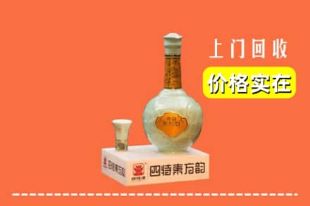 凉山普格县回收四特酒