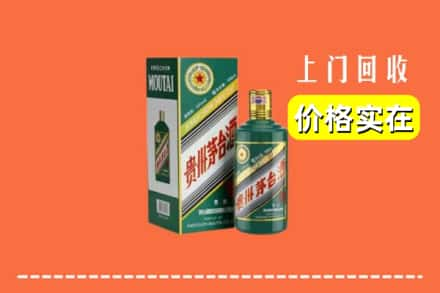 凉山普格县回收纪念茅台酒